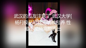 顶级性爱绿意盎然,极品美娇妻,亨利夫妇乱淫啪