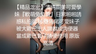 最新青春无敌！抖音风苗条身材嫩妹子【OVO】豪华定制，动感裸舞特写掰开自摸无毛嫩穴M腿黑丝站立放尿1