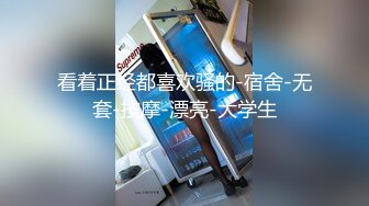 《吴晗露脸全裸强迫外卖小哥玩弄自己》外卖小哥有点不好意思，用道具玩弄了下她下体，边玩还边聊天