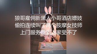 【老牛叔】新晋泡良大神，漂亮26岁良家女神，还是个人工白虎，逼逼遭罪了，从晚上感到白天一直插