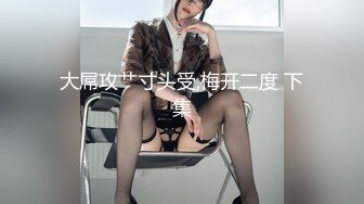 我的老骚逼老婆