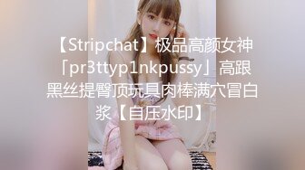 【极品双飞❤️超爆热乳】 双H級巨乳呆萌小野猫『茹茹』美颜+巨乳+美体+性感+情欲 今夜你选谁 高清1080P隐藏版