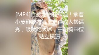 极品反差女大生04年清纯露脸小姐姐【胡椒籽】，金主定制各种COSER裸体骚舞大号道具紫薇脸逼同框 (6)