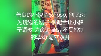 精东影业JDSY044实习女医生被迷奸