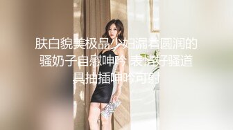 情趣酒店白色大床偷拍晚上加完班和公司漂亮女同事去开房搞完一块喝奶茶