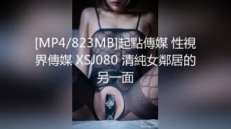 【新速片遞】 Onlyfans@Shaixbibi莎伊克⭐中韩混血网红女神后入无毛粉逼丰臀啪啪深喉[1040M/MP4/16:25]