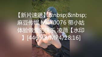 [MP4/973M]3/27最新 珍珠内裤开档黑丝露脸小甜心跟大哥激情啪啪VIP1196