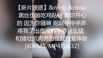 [MP4/4.3G]推特一桿鋼槍約現役大學美女開房吞舔肉棒激烈啪啪＆豐臀慾女攜閨蜜酒店4P穿黑絲制服深喉混戰口爆等 720p