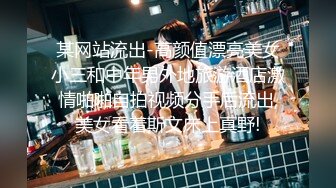 网络红人『骚伊伊』网袜酒店做爱 肥臀扭得厉害1080高清