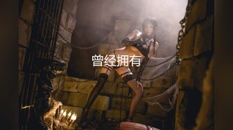 【硬核❤️淫啪大神】Make性专家✿ 调教母狗淫荡骚女儿 蜜桃臀 蜜桃穴 究极后入铿锵有力 这视觉太上头了[117MB/MP4/7:03]