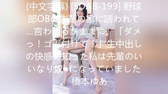 [MP4/ 208M] 送喝醉的美女同事回家卧槽正玩她B的时候醒了