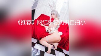 [MP4]极品白虎网红美女【软萌萝莉小仙】新作-古风旗袍 高跟鞋魅惑玩浪穴 近距离速插浪穴喷水高潮