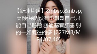 【新片速遞】 探花小伟哥酒店高端约炮 2800元的❤️翘臀美乳极品模特身材兼职外围女打桩机式草到她很爽叫爸爸[588MB/MP4/16:29]