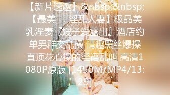 [MP4/ 147M] 漂亮大奶美女 啊啊 好舒服 老公用力 干我 吊我 轻点别让人听到 被大鸡吧无套输出