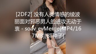 [MP4/1.01G]家庭偸拍小夫妻的性福生活~已经生过2孩的娇妻身材依然炸裂~性交频繁各种体位