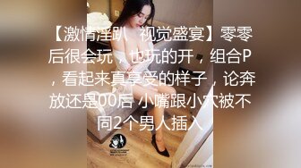 【极品稀缺猎奇调教】大神重磅调教两位私家女奴 着烟头塞逼里 烧逼毛 嘴灌尿 菊花塞蜡烛 滴蜡 高清720P版