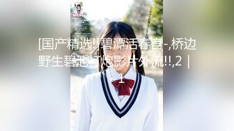 ✿舞蹈生校花✿身材一级棒，花季美少女 又纯又欲小闷骚型小可爱 极品蜜桃小丰臀紧实又翘挺，小嫩穴简直不要太舒服