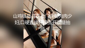 【赚钱小孩子】失业小夫妻家中直播性爱全过程，苗条妹子被暴插淫逼特写