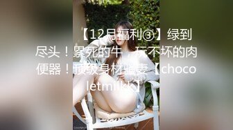 ????可盐可甜萝莉风福利姬，推特极品肥臀一线天乳环阴环小女神【沙耶可爱】私拍视图，露出风油精炮机各种淫荡行为[MP4/1040MB]