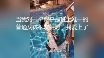 [MP4/603MB]女友出差 閨蜜 林夕 實施勾引計劃 黃金身材比例 男友不小心看到閨蜜赤裸身姿 艹滿足才放過