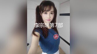 STP31457 ✿最新❤️网黄女神✿ 极品蜜汁白虎神鲍尤物▌娜娜▌超淫调教《捆绑束缚》尽情玩弄女神淫臀蜜穴 舔食爆肏超顶