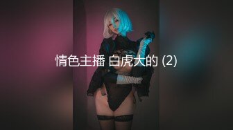 《最新宅男✿精品福利》✿青春无敌✿萝莉风可盐可甜极品反差美少女【艾米】微露脸私拍，被黄毛富二代调教各种肏内射