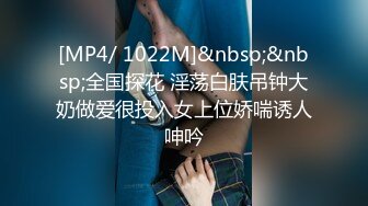 [MP4/ 2.57G] 约战技校妹妹爆炸身材金发妹，细腰极品巨乳，扶腰后入爆操，一对豪乳直晃