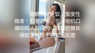 《淫妻少妇控必备》☀️一夜爆火推特顶逼王！极品身材白领美少妇【6金】最新2024千元频道长时劲曲抖臀裸舞，巴拉豆顶胯真心受不了《淫妻少妇控必备》一夜爆火推特顶逼王！极品身材白领美少妇【6金】最新2024千元频道长时劲曲抖臀 (6)