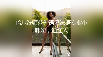 【探街小王子】小少妇，C罩杯，谈笑风生温柔配合，小伙街头便宜干好货，娇喘阵阵销魂诱人