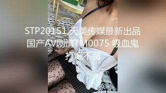 【新片速遞】 ✨【大白熊175美乳模特小骚货】给男友丝袜足交啪啪，表情骚死了[693M/MP4/1:11:11]