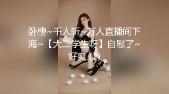 AV面接 性爱 拘束自慰后真实潮吹的变态色女