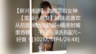 [MP4]165cm女神小姐姐 温柔甜美 打桩机花式啪啪&nbsp;&nbsp;360度展示性爱细节