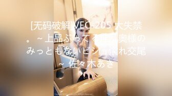 【新片速遞】乱伦【极品瑜伽嫂子】❤️穿巴黎世家嫂子给我舔屁眼舔出屎来了[696M/MP4/14:01]