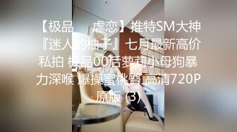 [MP4]STP28757 奶牛情趣套装！眼镜少女扎起双马尾！超嫩小穴水好多，后入插穴往上视角，无毛美穴进出猛捅 VIP0600