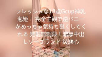 フレッシュな18歳Gcup神乳泡姫！ 完全主観で逆バニーがめっちゃ気持ち良くしてくれる 発射無制限！濃厚中出しソープランド 綾瀨心