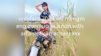 -onlyfans.2024.wu.mengmeng.dress.up.as.a.nun.with.an.american.actress.xxx