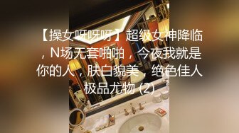 【国产自拍】 OF热门网红，抚媚风骚御姐，极品T娘【eeegon】福利③，超淫现场直男最爱，3P4P各种乱交 (2)