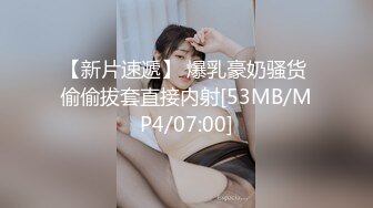 发个验证视频吧 小奶子