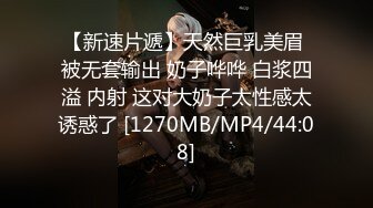 [MP4/ 504M]&nbsp; 反差性感小骚货 OL包臀裙气质小白领，没想到床上如此反差，一线天白嫩无毛小嫩穴